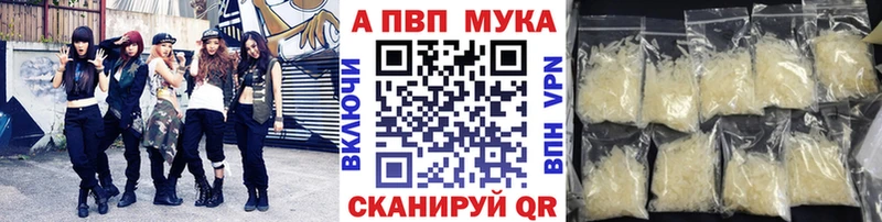 даркнет как зайти  Новопавловск  Альфа ПВП кристаллы 