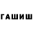 Гашиш 40% ТГК Antonina Abuseva