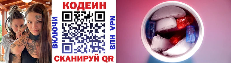 Кодеиновый сироп Lean напиток Lean (лин)  Новопавловск 