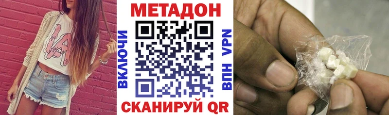 Метадон кристалл  Новопавловск 