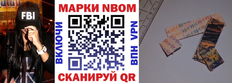 Марки NBOMe 1,8мг  Новопавловск 